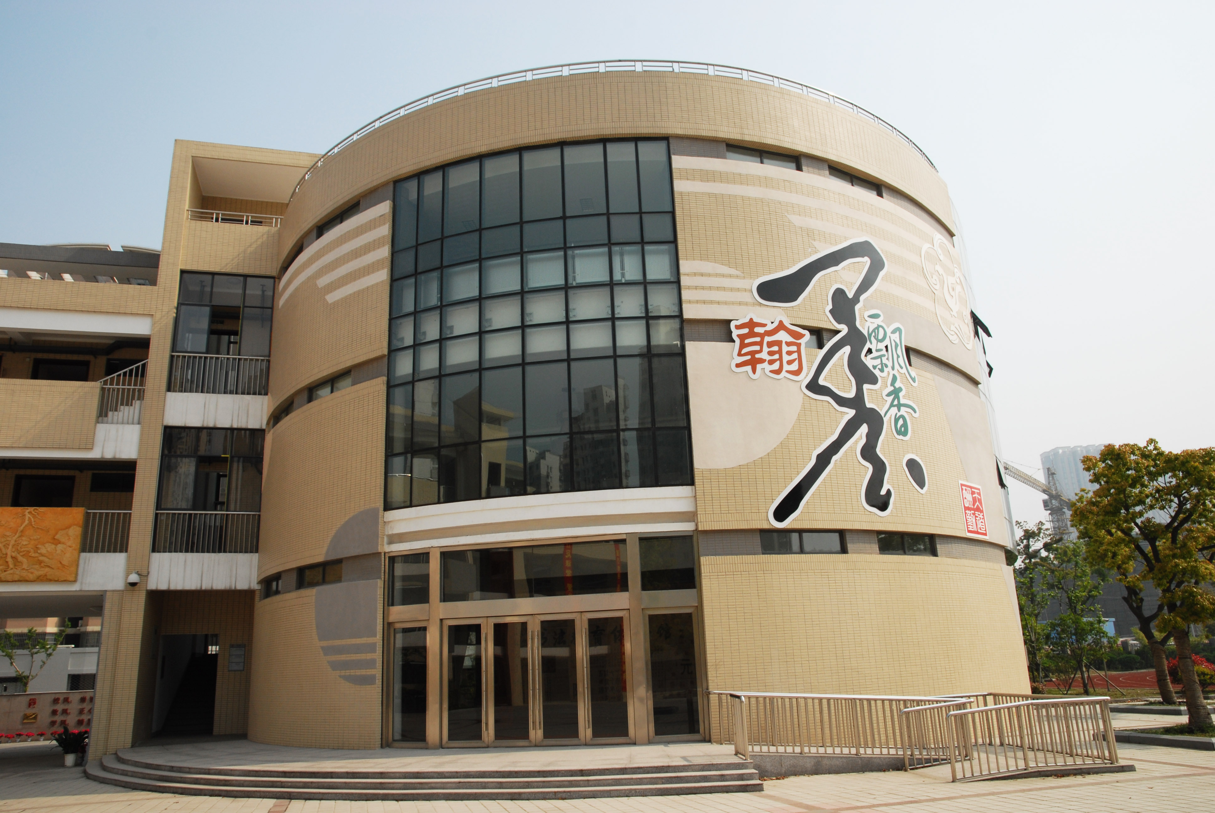 学校环境
